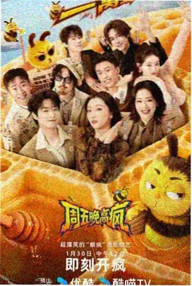 综艺条目周末厨房对局的像素风格示意图